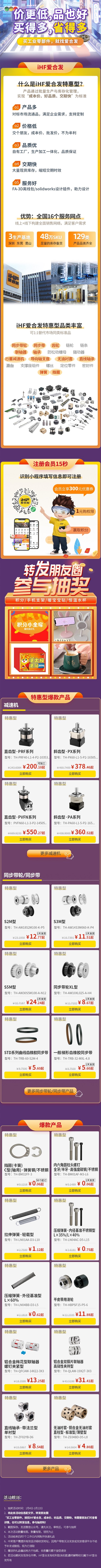 快看，全面升級(jí)后的愛合發(fā)特惠商城里面有什么吸引采購！
