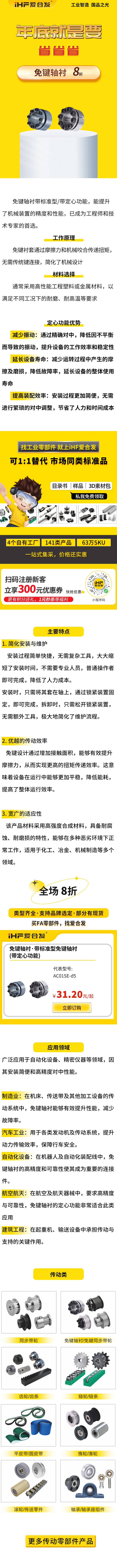 免鍵軸襯用吧，知道怎么選嗎？8折！